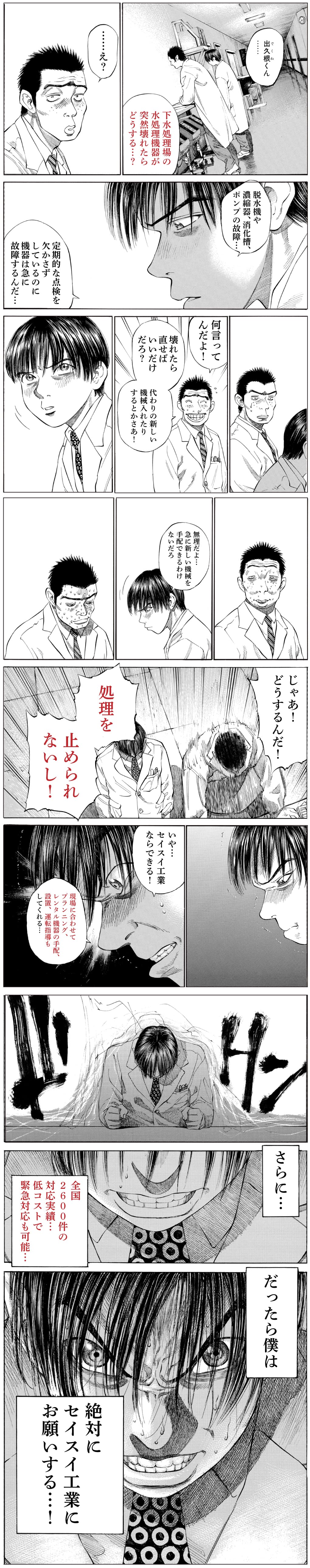 seisui_manga_rental_20250207