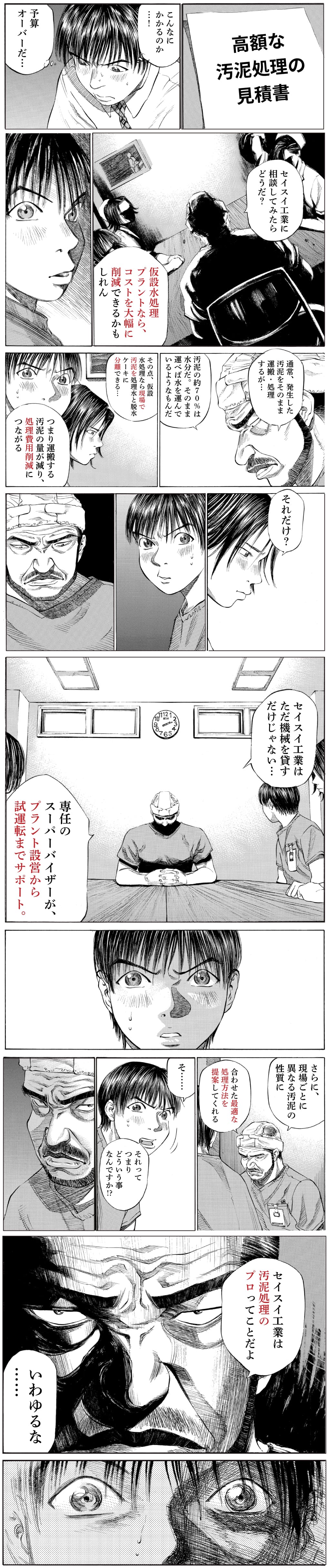 ブラックジャックによろしく 佐藤秀峰